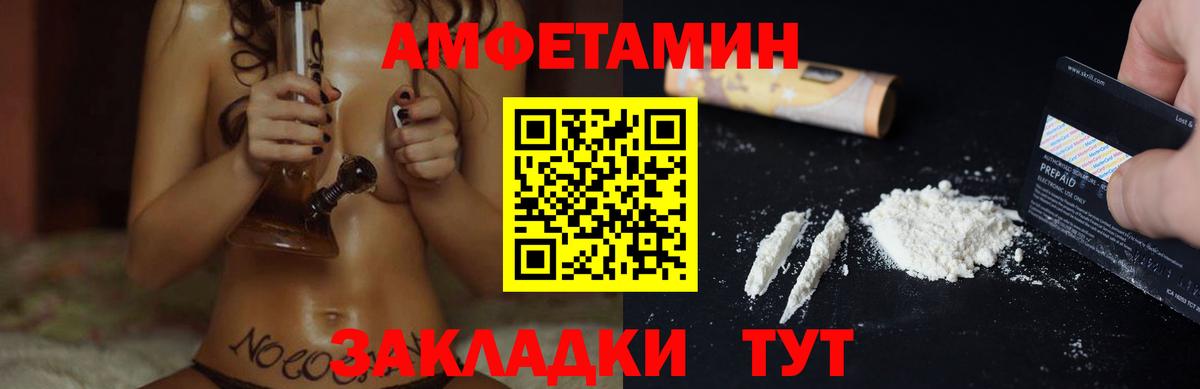 Амфетамин Розовый Петрозаводск