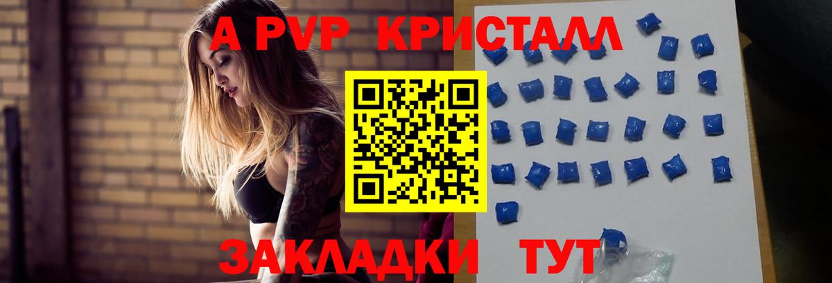 А ПВП  Вход с VPN  Петрозаводск  А ПВП VHQ  Alpha PVP Соль  APVP VHQ 