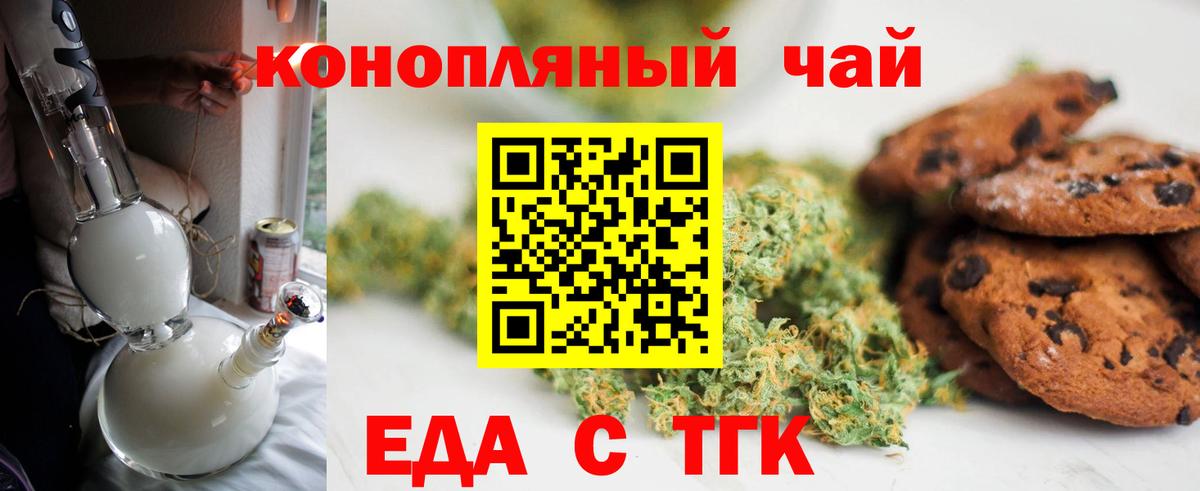 Canna-Cookies конопля Петрозаводск