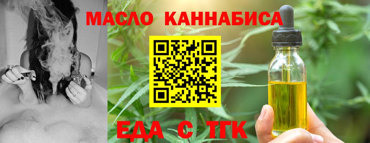 Петрозаводск  Еда ТГК марихуана  Вход с VPN 