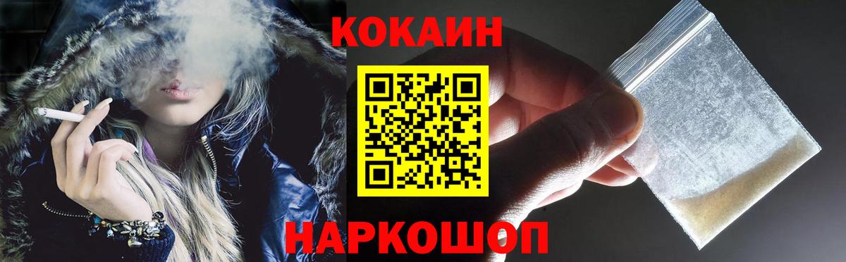 COCAIN FishScale Петрозаводск