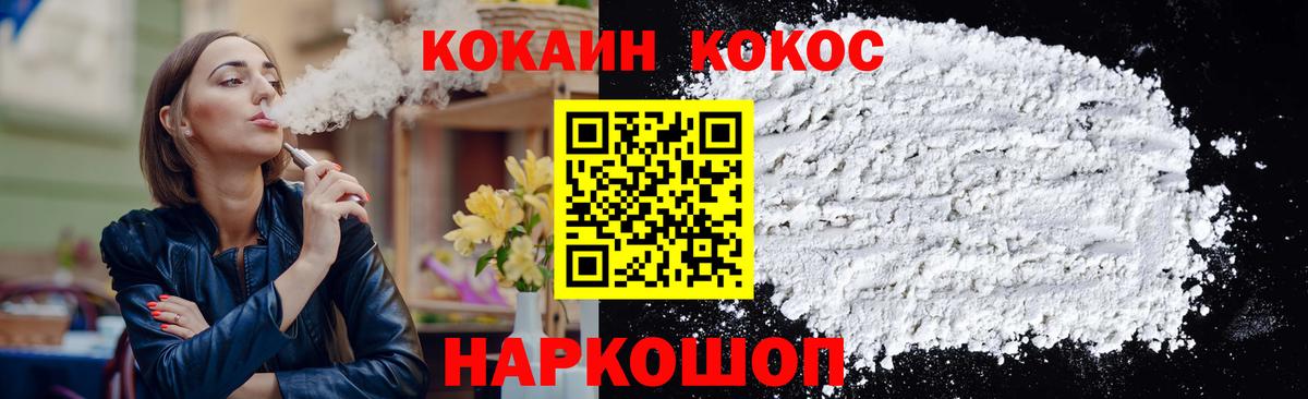 Петрозаводск  Cocaine Эквадор  КОКАИН  Вход с VPN 