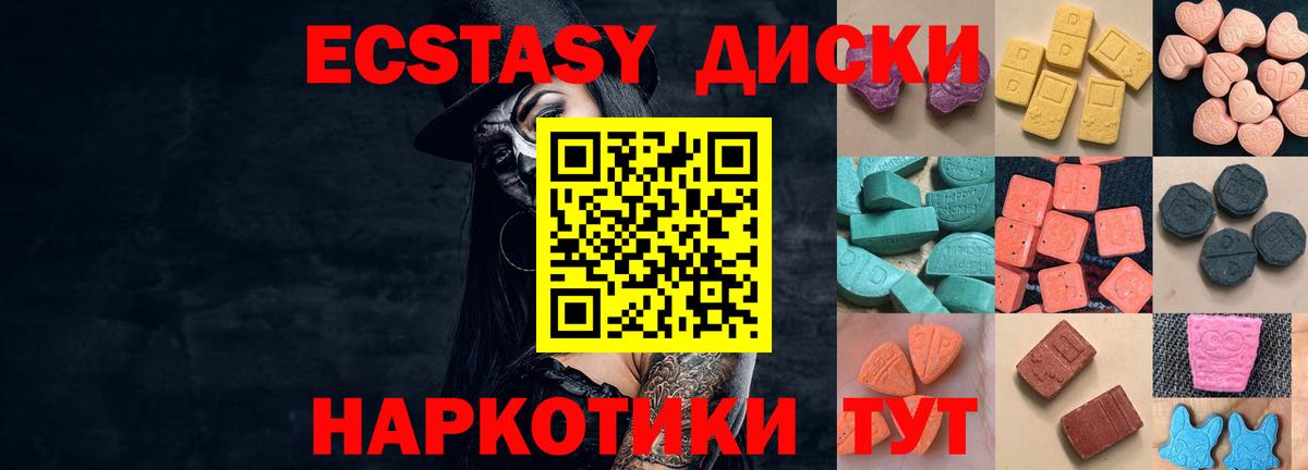 Петрозаводск  ЭКСТАЗИ  ЭКСТАЗИ 280 MDMA  Вход с VPN  Ecstasy mix 