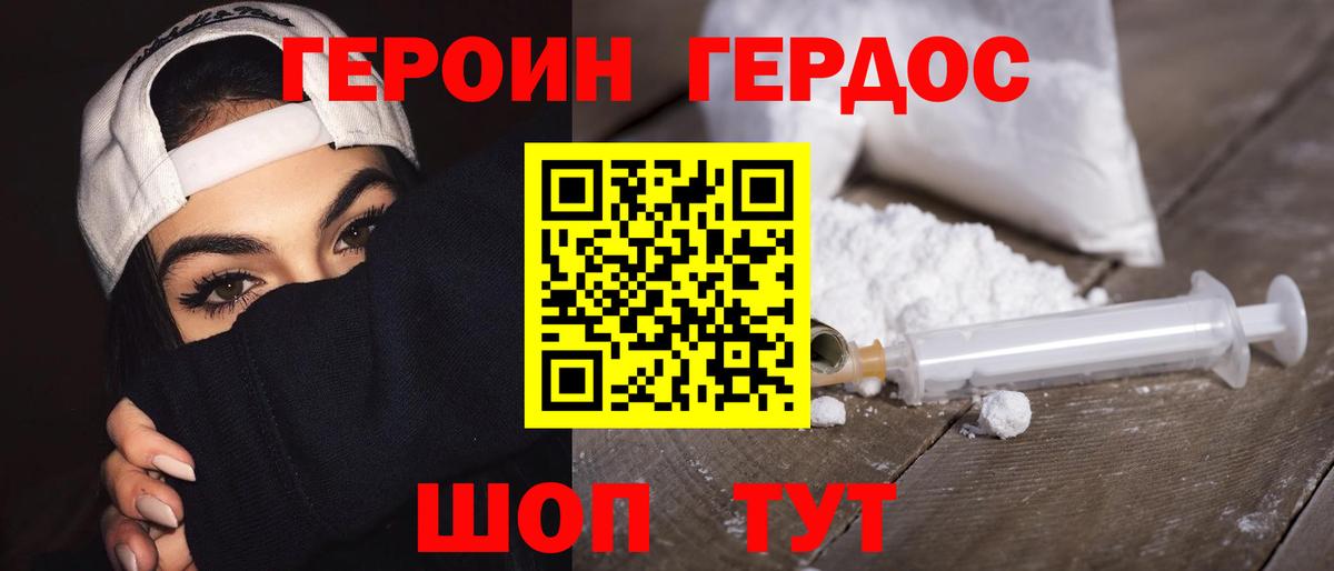 Петрозаводск  ГЕРОИН Heroin  Вход с VPN 