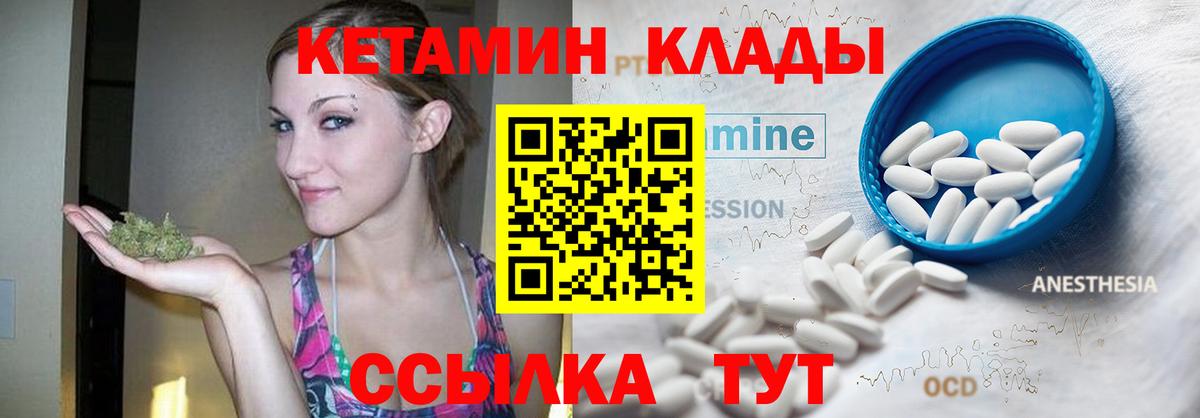Кетамин VHQ Петрозаводск