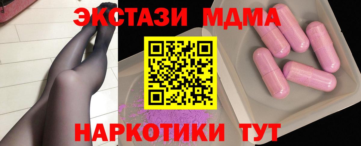 МДМА Molly  Вход с VPN  Петрозаводск  MDMA  MDMA молли 