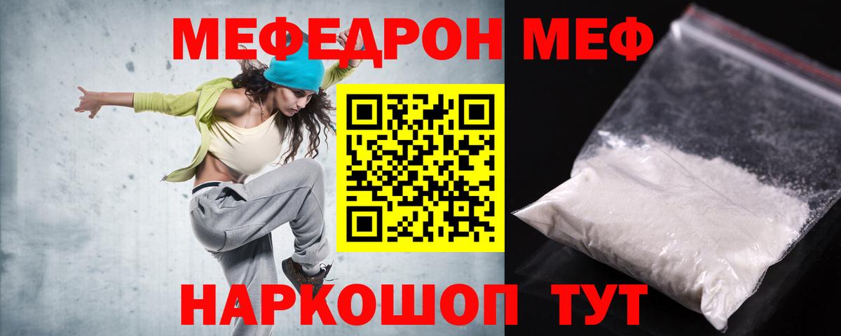 МЯУ-МЯУ mephedrone  Меф  Петрозаводск  МЯУ-МЯУ  Меф VHQ  Вход с VPN 