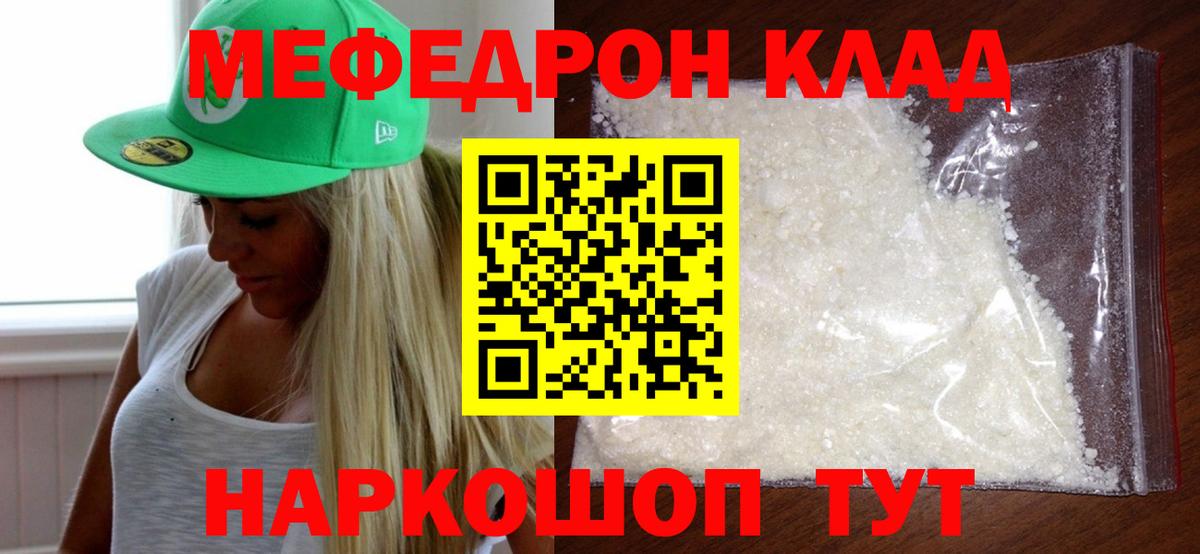 Мефедрон мука Петрозаводск