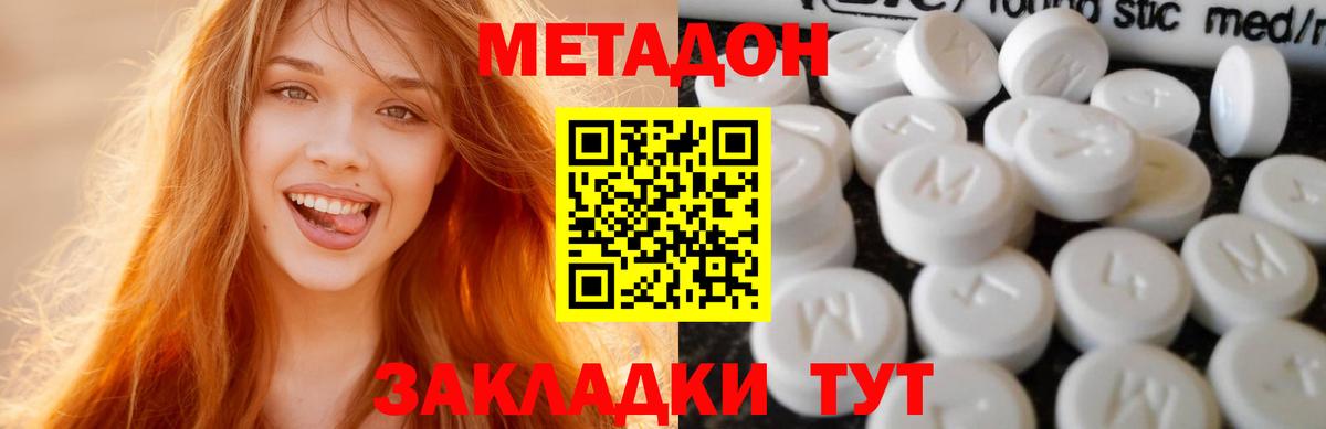 Петрозаводск  МЕТАДОН VHQ  Вход с VPN  Метадон мёд 