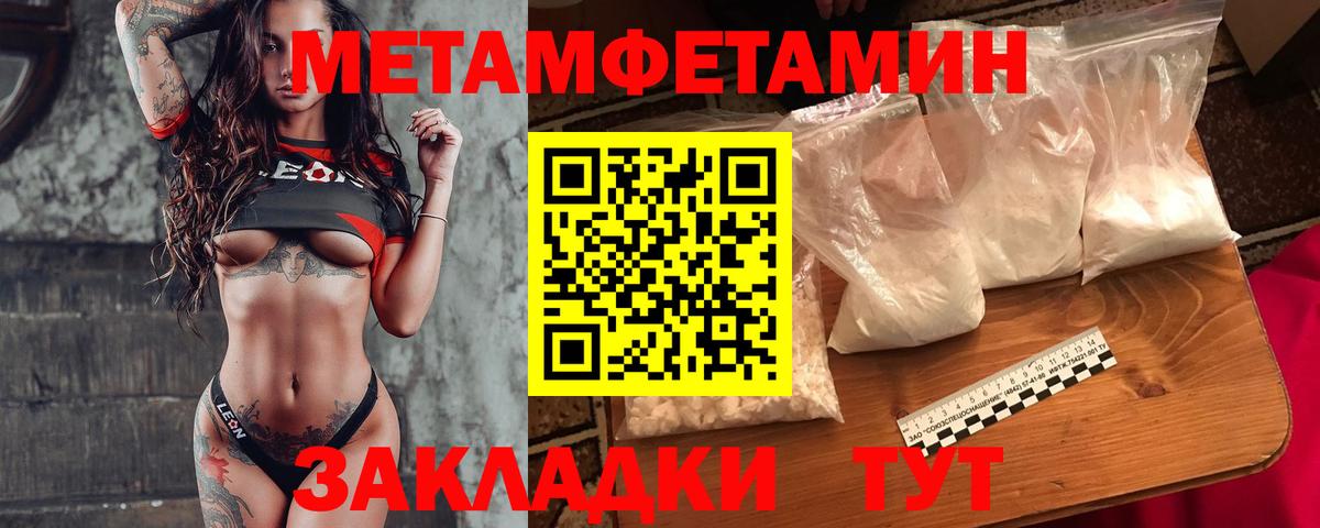 МЕТАМФЕТАМИН Декстрометамфетамин 99.9%  Вход с VPN  МЕТАМФЕТАМИН Декстрометамфетамин 99.9%  Петрозаводск 