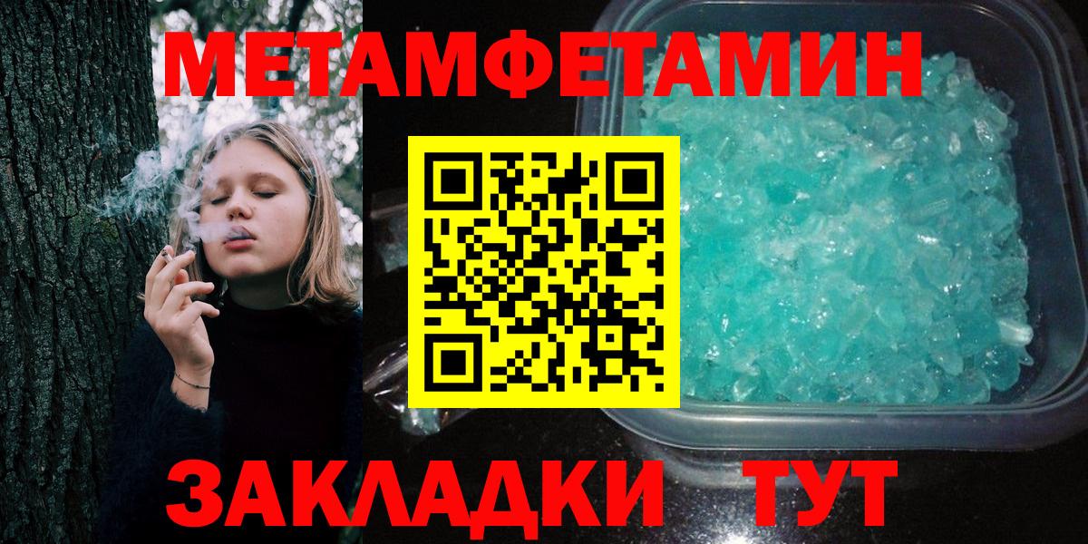 Метамфетамин винт Петрозаводск