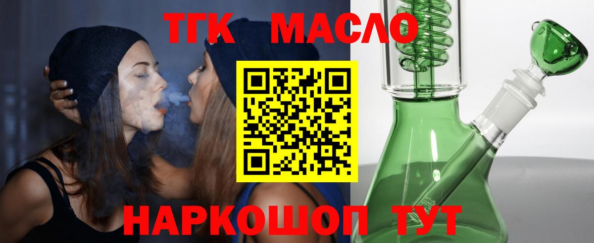 Петрозаводск  ТГК THC oil  ТГК Wax  Вход с VPN 